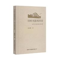 旧时光影再回首：从汉正街到王府井