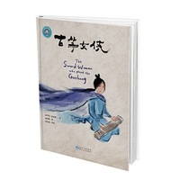 古筝女侠