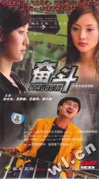 优乐文化 奋斗…DVD-5十二碟装(DVD)