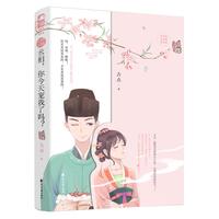 丞相，你今天宠我了吗？