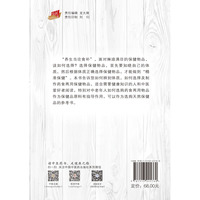 体质与食养 : 如何选择药食两用物品