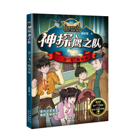 神探鹰之队