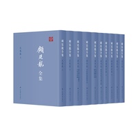 顾廷龙全集(全十册)