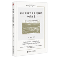 乡村新内生发展道路的中国探索:基于云南红河县乡村振兴的调研