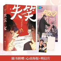 失笑 上