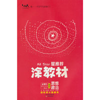 春25新教材涂教材-高中思想政治 必修3-政治与法治（人教版）