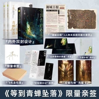 等到青蝉坠落 上下全2册 丁墨著 亲签版 一部融合刑侦悬疑与人性救赎的都市力作