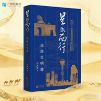 星海西行：丝路交响曲    冼星海在哈萨克斯坦的故事