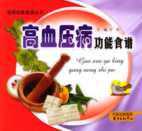 高血压病功能食谱