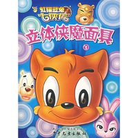 七侠传:立体侠魔面具1