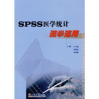 SPSS医学统计 - - 速学速用