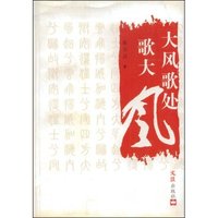 大风歌处歌大风