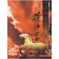 中国历代