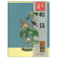 帽筒(万卷名家收藏)