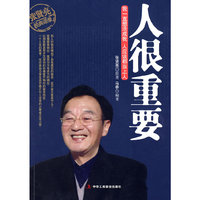 人很重要-张贤亮经典语录