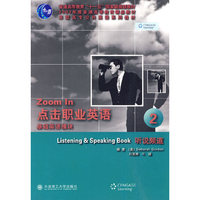 点击职业英语 基础英语模块2 听说频道