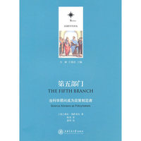 第五部门-当科学顾问成为政策制定者