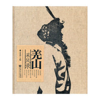 羌山采风录-(附DVD3张)
