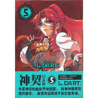 神契幻奇谭-5