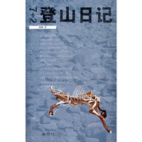 7+2登山日记