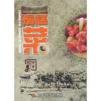 中华名菜 福建菜 单碟装(DVD)