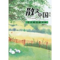苍天般的额济纳
