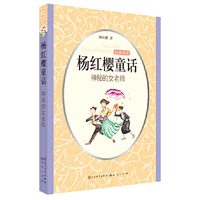 神秘的女老师-杨红樱童话-校园童话