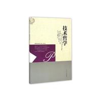 技术哲学