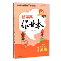 学而思 新版学而思秘籍·小学数学思维培养教程1级