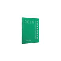 中国休闲农业年鉴2018
