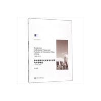 新中国城市化政策演化进程与评价研究（1949-2014）