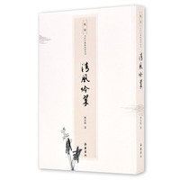 清风吟萃（敬斋当代古典体诗词丛刊）