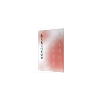 集字字帖·集王羲之行书对联