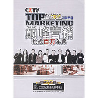 绝对挑战 巅峰营销6片装(DVD)
