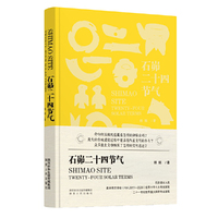 石峁二十四节气
