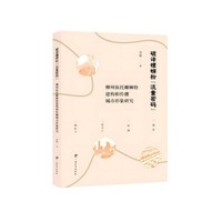 破译螺蛳粉“流量密码” : 柳州依托螺蛳粉建构和传播城市形象研究