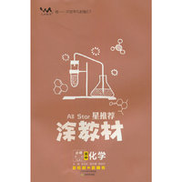 春25新教材涂教材-高中化学 必修第二册（鲁科版）
