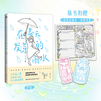 在春天发芽的雨水