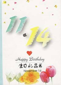 11月：11·14
