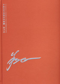 中国当代油画名作典藏—朱乃正（精）
