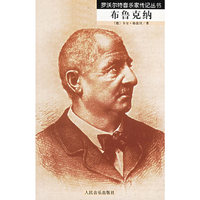 布鲁克纳