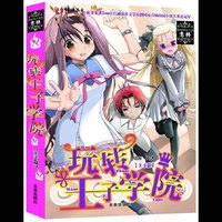 玩转王子学院(王子篇)随书赠送by2私密日记本和精美海报
