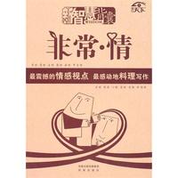 新智慧背囊 非常情