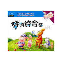 梦游综合征
