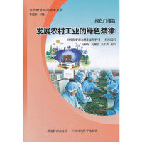 发现农村工业的绿色禁律-绿色门槛篇