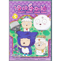 给快乐加油5 (DVD)
