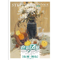 色彩风暴-色调 调色