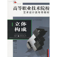 立体结构