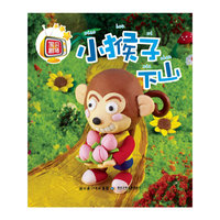 小猴子下山-宝贝剧场