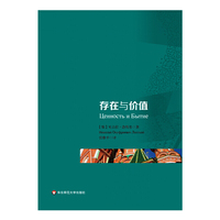 存在与价值